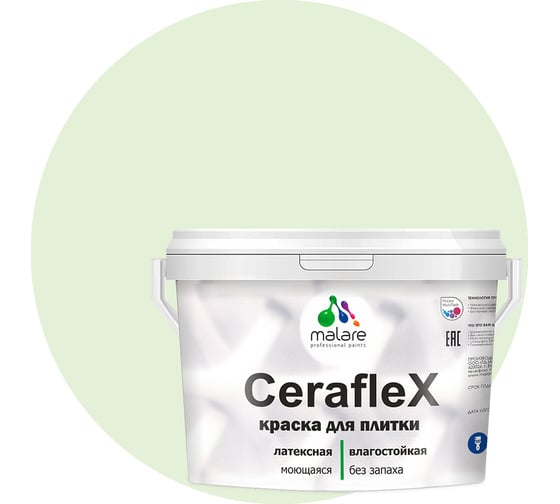 Резиновая краска MALARE Ceraflex для плитки, светло-зеленый, 10 кг 2005245146009