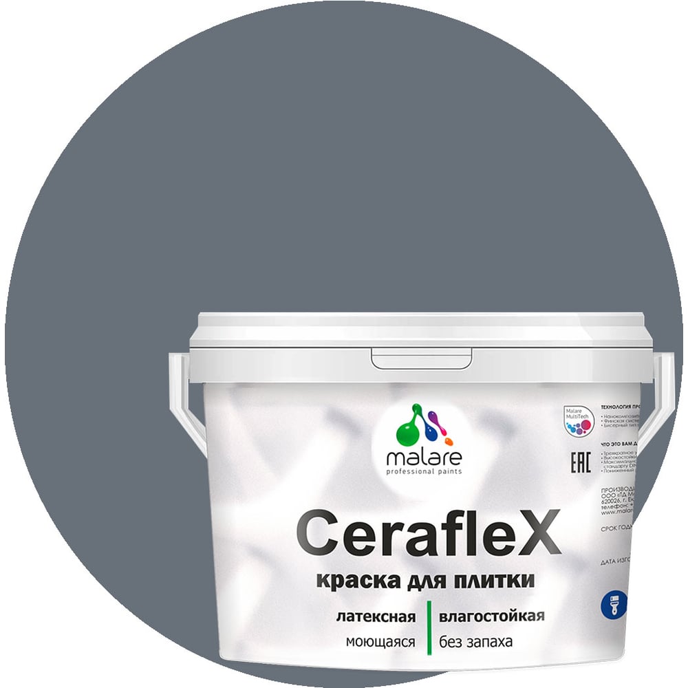 Резиновая краска MALARE Ceraflex для плитки, мокрый асфальт, 10 кг  2005374314003