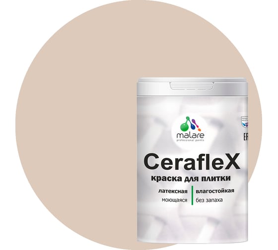 Резиновая краска MALARE Ceraflex для плитки, абсолютный бежевый, 2 кг 2005437302008
