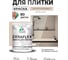 Краска акриловая MALARE Ceraflex для плитки, абсолютный бежевый, матовый, 2 кг ККРФЛКСААББМ0200 2