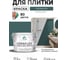 Краска акриловая MALARE Ceraflex для плитки, голубая ель, матовый, 10 кг ККРФЛКСАГОЕМ1000 2