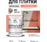 Краска акриловая MALARE Ceraflex для плитки, коралловый, матовый, 2 кг ККРФЛКСАКРЛМ0200 2
