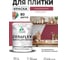 Краска акриловая MALARE Ceraflex для плитки, пьяная вишня, матовый, 1 кг ККРФЛКСАПЬВМ0100 2