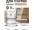 Краска акриловая MALARE Ceraflex для плитки, молочный шоколад, матовый, 2 кг ККРФЛКСАМОШМ0200 2