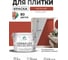 Краска акриловая MALARE Ceraflex для плитки, кирпичный, матовый, 10 кг ККРФЛКСАКИРМ1000 2