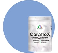Резиновая краска MALARE Ceraflex для плитки, стальной голубой, 2 кг 2005243313007