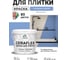 Краска акриловая MALARE Ceraflex для плитки, стальной голубой, матовый, 2 кг ККРФЛКСАСТГМ0200 2