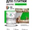 Краска акриловая MALARE Ceraflex для плитки, освежающий зеленый, матовый, 1 кг ККРФЛКСАОСЗМ0100 2