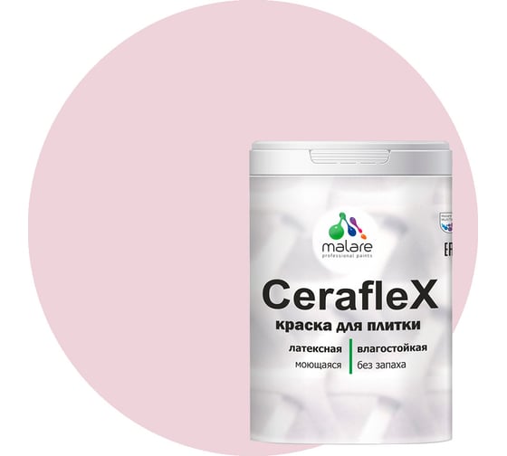Резиновая краска MALARE Ceraflex для плитки, бледно-розовый, 2 кг 2005437158001