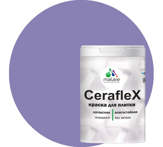 Резиновая краска MALARE Ceraflex для плитки, фиалковый, 2 кг 2005213558001 1