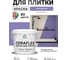 Краска акриловая MALARE Ceraflex для плитки, фиалковый, матовый, 2 кг ККРФЛКСАФИАМ0200 2