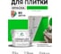 Краска акриловая MALARE Ceraflex для плитки, освежающий зеленый, матовый, 10 кг ККРФЛКСАОСЗМ1000 2