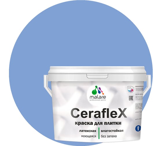 Резиновая краска MALARE Ceraflex для плитки, стальной голубой, 10 кг 2005243325000 1