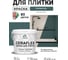 Краска акриловая MALARE Ceraflex для плитки, голубая ель, матовый, 2 кг ККРФЛКСАГОЕМ0200 2