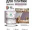Краска акриловая MALARE Ceraflex для плитки, пурпурная роза, матовый, 1 кг ККРФЛКСАПУРМ0100 2