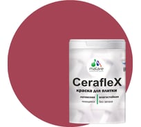 Резиновая краска MALARE Ceraflex для плитки, пьяная вишня, 2 кг 2005300571005