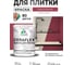 Краска акриловая MALARE Ceraflex для плитки, пьяная вишня, матовый, 2 кг ККРФЛКСАПЬВМ0200 2