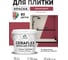 Краска акриловая MALARE Ceraflex для плитки, пьяная вишня, матовый, 2 кг ККРФЛКСАПЬВМ0200 2
