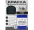 Краска по металлу MALARE для крыш и заборов, по ржавчине, быстросохнущая, износостойкая, глянцевая, черный, 18 кг КМЗ9005Г1800 2