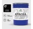 Краска по металлу MALARE для крыш и заборов, по ржавчине, быстросохнущая, износостойкая, глянцевая, черный, 18 кг КМЗ9005Г1800 1