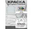 Краска по металлу MALARE для крыш и заборов, по ржавчине, быстросохнущая, износостойкая, матовая, белый, 12,5 кг КМЗ9003М1250 2