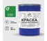 Краска по металлу MALARE для крыш и заборов, по ржавчине, быстросохнущая, износостойкая, матовая, зеленый, 20 кг КМЗ6032М2000 1