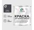 Краска по металлу MALARE для крыш и заборов, по ржавчине, быстросохнущая, износостойкая, матовая, графитово-серый (темный), 0,8 кг КМЗ7024М0080 1