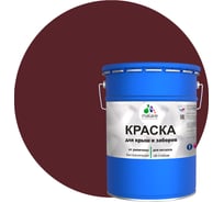 Краска MALARE для металлических заборов, матовый, вишнево-бордовый, 20 кг 2013932576008