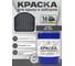 Краска по металлу MALARE для крыш и заборов, по ржавчине, быстросохнущая, износостойкая, матовая, графитово-серый (темный), 20 кг КМЗ7024М2000 2