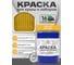 Краска по металлу MALARE для крыш и заборов, по ржавчине, быстросохнущая, износостойкая, матовая, жёлтый, 20 кг КМЗ1023М2000 2