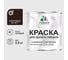 Краска по металлу MALARE для крыш и заборов, по ржавчине, быстросохнущая, износостойкая, матовая, коричневый, 2,5 кг КМЗ8017М0250 1