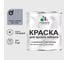 Краска по металлу MALARE для крыш и заборов, по ржавчине, быстросохнущая, износостойкая, глянцевая, темно-серый, 1 кг КМЗ7040Г0100 1
