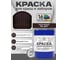 Краска по металлу MALARE для крыш и заборов, по ржавчине, быстросохнущая, износостойкая, матовая, коричневый, 20 кг КМЗ8017М2000 2