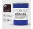Краска по металлу MALARE для крыш и заборов, по ржавчине, быстросохнущая, износостойкая, матовая, коричневый, 20 кг КМЗ8017М2000 1