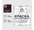 Краска по металлу MALARE для крыш и заборов, по ржавчине, быстросохнущая, износостойкая, матовая, коричневый, 1,25 кг КМЗ8017М0125 1