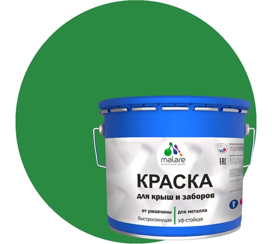 Краска MALARE для металлических заборов, матовый, зеленый, 12,5 кг 2013931486001