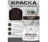 Краска по металлу MALARE для крыш и заборов, по ржавчине, быстросохнущая, износостойкая, матовая, коричневый, 12,5 кг КМЗ8017М1250 2
