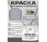 Краска по металлу MALARE для крыш и заборов, по ржавчине, быстросохнущая, износостойкая, глянцевая, темно-серый, 10 кг КМЗ7040Г1000 2
