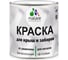 Краска MALARE для металлических заборов, матовый, красный, 0,9 кг 2013931250008 1