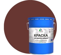 Краска MALARE для металлических заборов, матовый, красно-коричневый, 20 кг 2013931265002