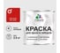 Краска по металлу MALARE для крыш и заборов, по ржавчине, быстросохнущая, износостойкая, матовая, красный, 2,5 кг КМЗ3020М0250 1