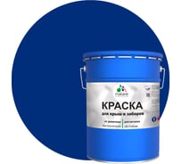 Краска MALARE для металлических заборов, матовый, синий, 20 кг 2013890143007