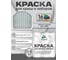 Краска по металлу для крыш и заборов MALARE, по ржавчине, быстросохнущая, износостойкая, матовый, светло-серый, 0,9 кг 2013930910002 2