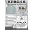 Краска по металлу MALARE для крыш и заборов, по ржавчине, быстросохнущая, износостойкая, матовая, светло-серый, 2,5 кг КМЗ7035М0250 2