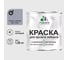 Краска по металлу MALARE для крыш и заборов, по ржавчине, быстросохнущая, износостойкая, матовая, темно-серый, 1,25 кг КМЗ7040М0125 1