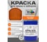 Краска по металлу MALARE для крыш и заборов, по ржавчине, быстросохнущая, износостойкая, матовая, оранжевый, 20 кг КМЗ2004М2000 2