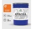 Краска по металлу MALARE для крыш и заборов, по ржавчине, быстросохнущая, износостойкая, матовая, оранжевый, 20 кг КМЗ2004М2000 1