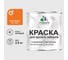 Краска по металлу MALARE для крыш и заборов, по ржавчине, быстросохнущая, износостойкая, матовая, оранжевый, 2,5 кг КМЗ2004М0250 1