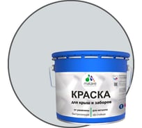 Краска MALARE для металлических заборов, матовый, светло-серый, 12,5 кг 2013930883009