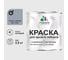 Краска по металлу MALARE для крыш и заборов, по ржавчине, быстросохнущая, износостойкая, матовая, темно-серый, 2,5 кг КМЗ7040М0250 1
